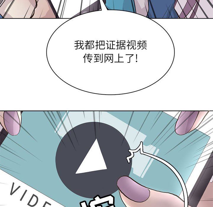 [韩国漫画] 野性之城 BL,剧情向#[86P]-68