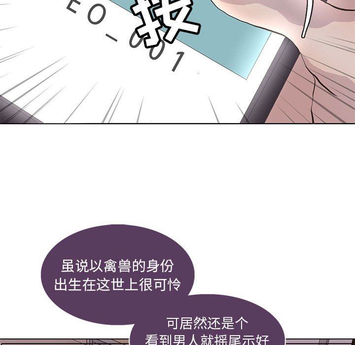 [韩国漫画] 野性之城 BL,剧情向#[86P]-69