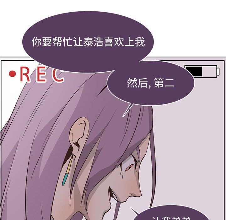 [韩国漫画] 野性之城 BL,剧情向#[86P]-73