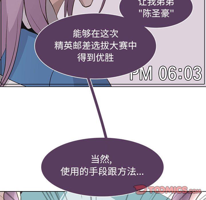 [韩国漫画] 野性之城 BL,剧情向#[86P]-74