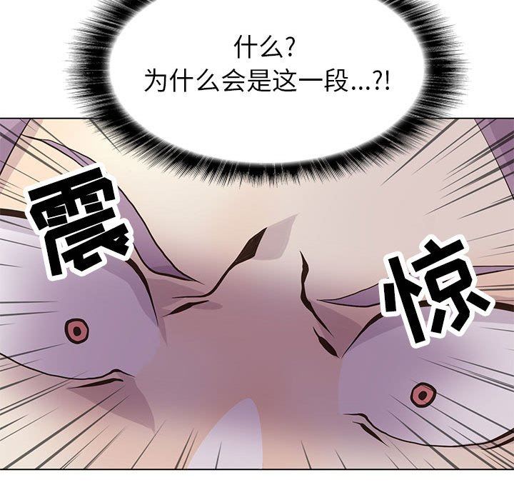 [韩国漫画] 野性之城 BL,剧情向#[86P]-76