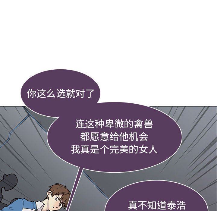 [韩国漫画] 野性之城 BL,剧情向#[86P]-77