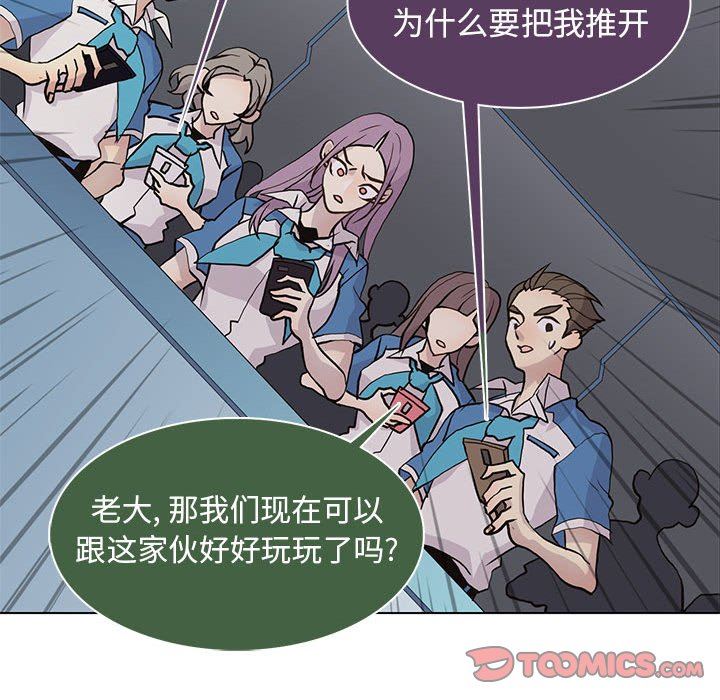 [韩国漫画] 野性之城 BL,剧情向#[86P]-78