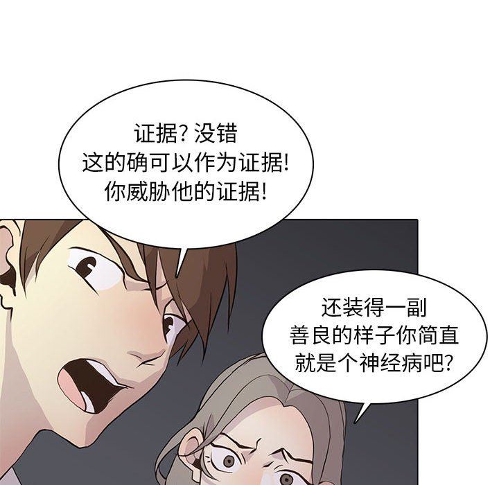 [韩国漫画] 野性之城 BL,剧情向#[86P]-79