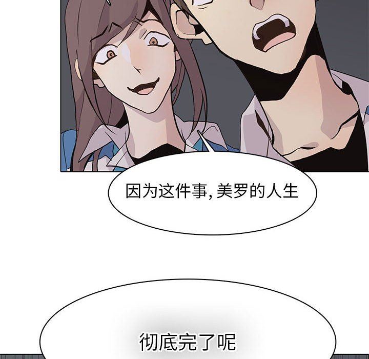 [韩国漫画] 野性之城 BL,剧情向#[86P]-81