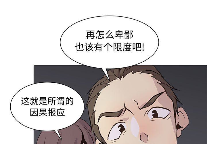 [韩国漫画] 野性之城 BL,剧情向#[71P]-1
