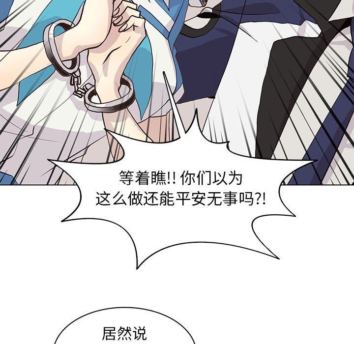 [韩国漫画] 野性之城 BL,剧情向#[71P]-12