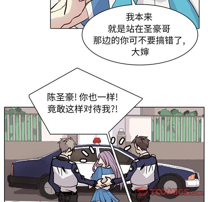 [韩国漫画] 野性之城 BL,剧情向#[71P]-14