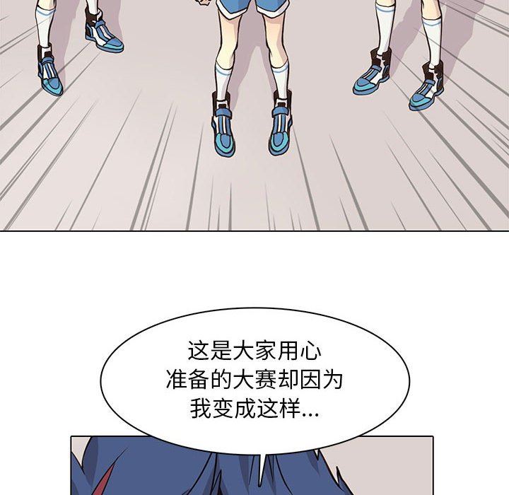 [韩国漫画] 野性之城 BL,剧情向#[71P]-20