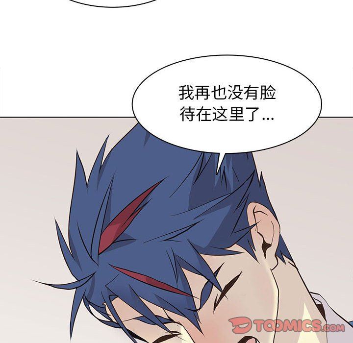 [韩国漫画] 野性之城 BL,剧情向#[71P]-22