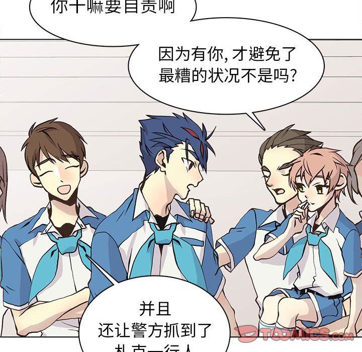 [韩国漫画] 野性之城 BL,剧情向#[71P]-26