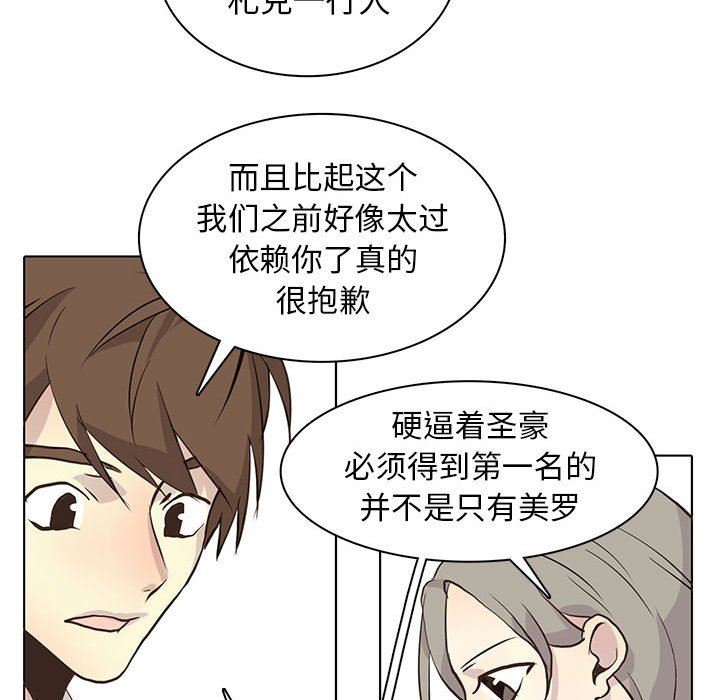 [韩国漫画] 野性之城 BL,剧情向#[71P]-27