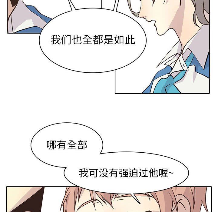 [韩国漫画] 野性之城 BL,剧情向#[71P]-28