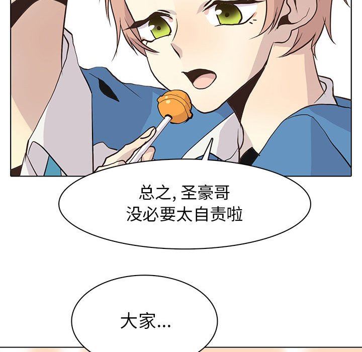 [韩国漫画] 野性之城 BL,剧情向#[71P]-29