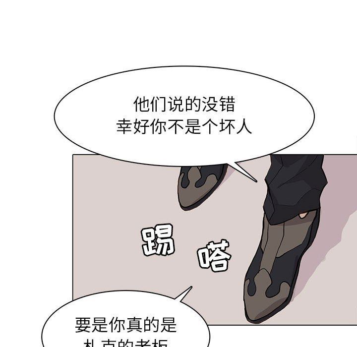 [韩国漫画] 野性之城 BL,剧情向#[71P]-31