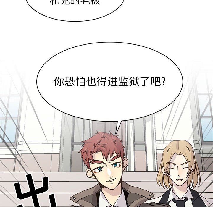 [韩国漫画] 野性之城 BL,剧情向#[71P]-32