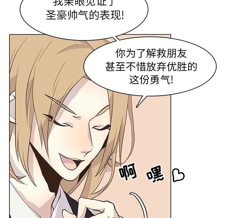 [韩国漫画] 野性之城 BL,剧情向#[71P]-36