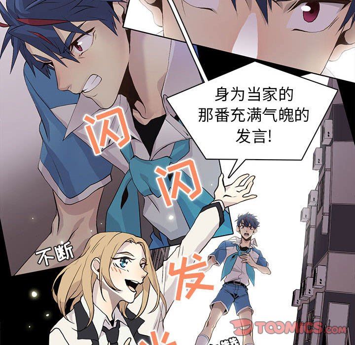 [韩国漫画] 野性之城 BL,剧情向#[71P]-38