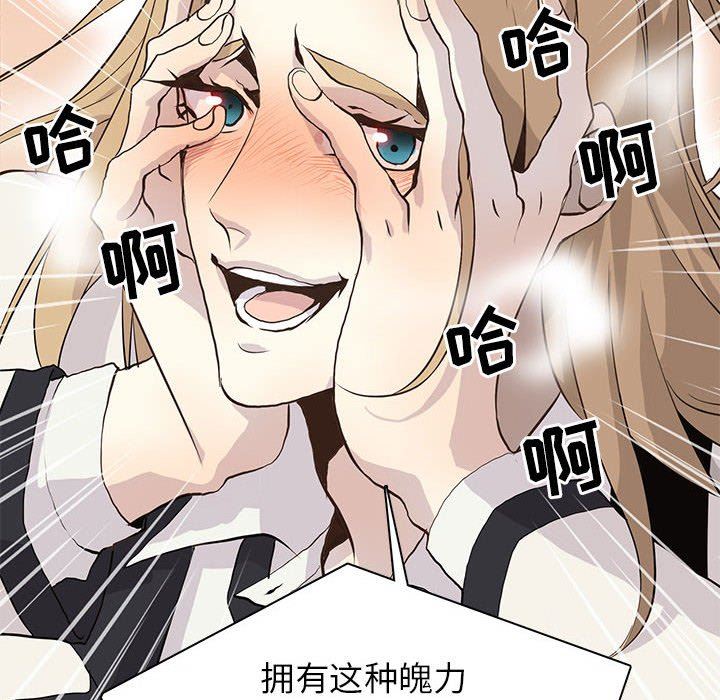 [韩国漫画] 野性之城 BL,剧情向#[71P]-40