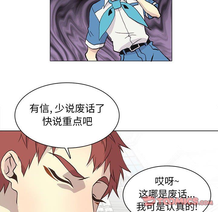 [韩国漫画] 野性之城 BL,剧情向#[71P]-42