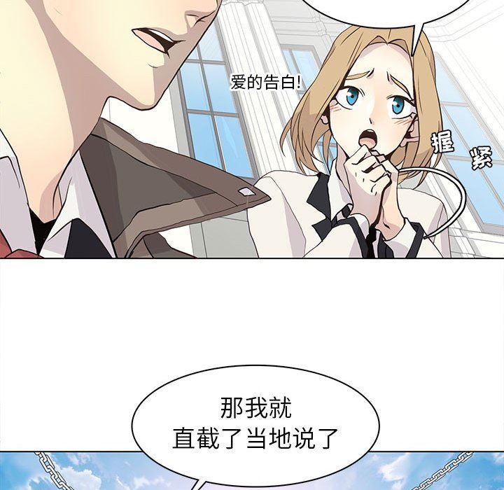 [韩国漫画] 野性之城 BL,剧情向#[71P]-43