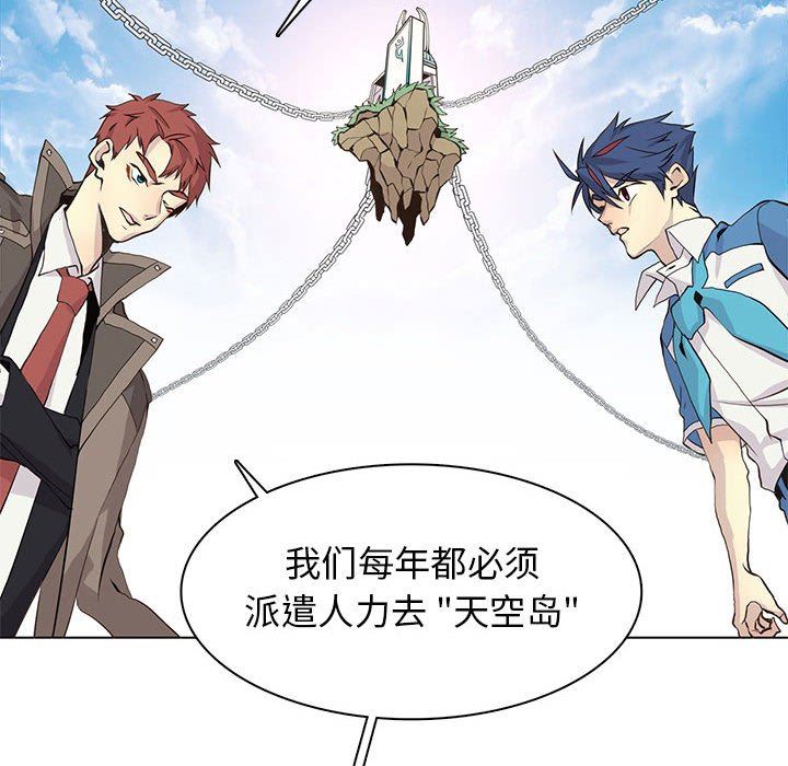 [韩国漫画] 野性之城 BL,剧情向#[71P]-44