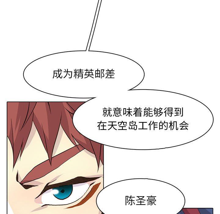 [韩国漫画] 野性之城 BL,剧情向#[71P]-45