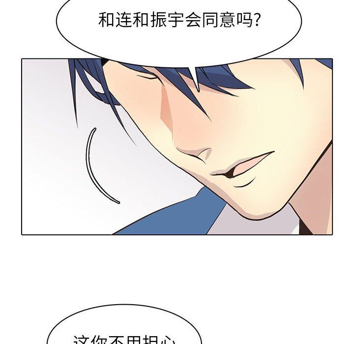 [韩国漫画] 野性之城 BL,剧情向#[71P]-48