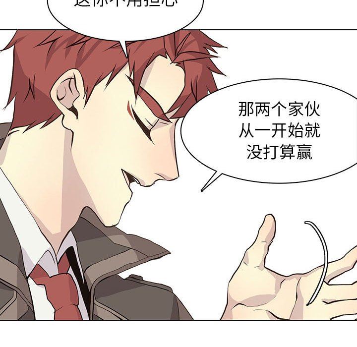 [韩国漫画] 野性之城 BL,剧情向#[71P]-49