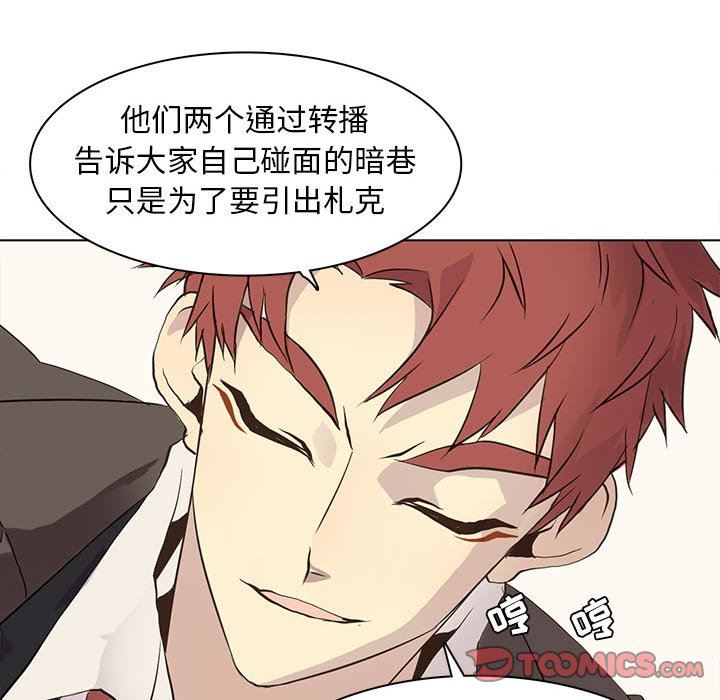 [韩国漫画] 野性之城 BL,剧情向#[71P]-50