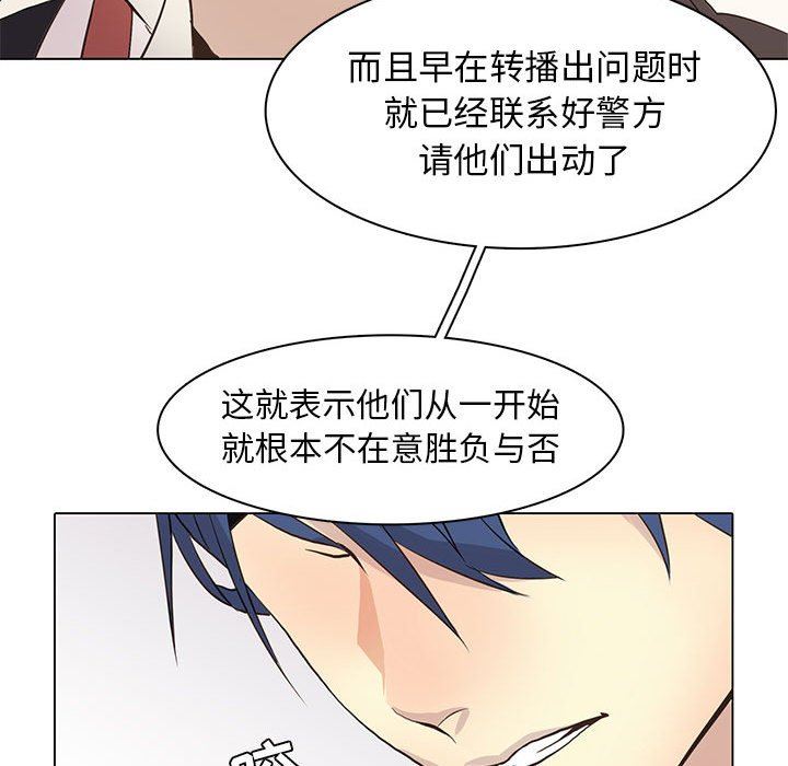[韩国漫画] 野性之城 BL,剧情向#[71P]-51
