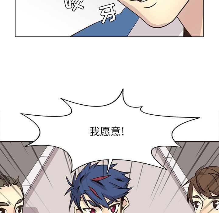 [韩国漫画] 野性之城 BL,剧情向#[71P]-52