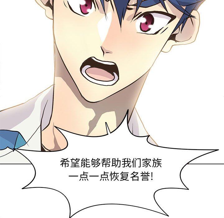 [韩国漫画] 野性之城 BL,剧情向#[71P]-55