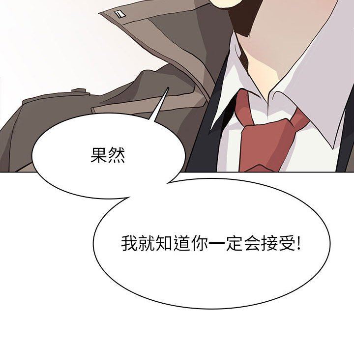 [韩国漫画] 野性之城 BL,剧情向#[71P]-57