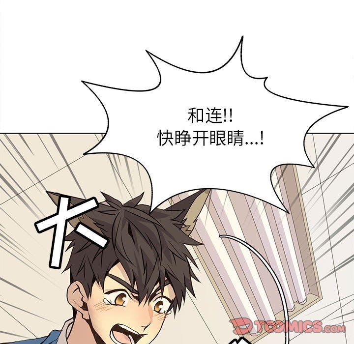 [韩国漫画] 野性之城 BL,剧情向#[71P]-66