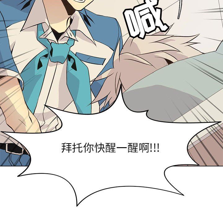 [韩国漫画] 野性之城 BL,剧情向#[71P]-67