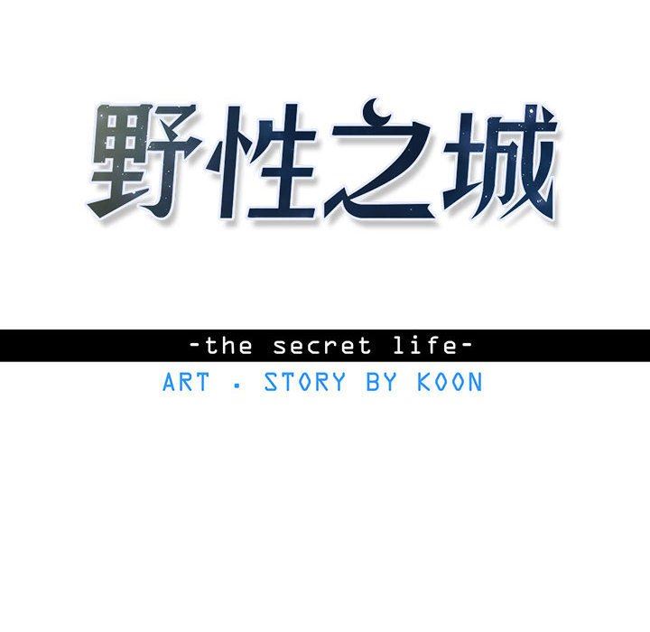 [韩国漫画] 野性之城 BL,剧情向#[71P]-8