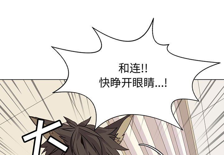 [韩国漫画] 野性之城 BL,剧情向#[81P]-1