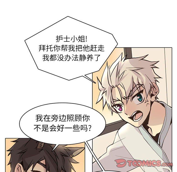[韩国漫画] 野性之城 BL,剧情向#[81P]-10