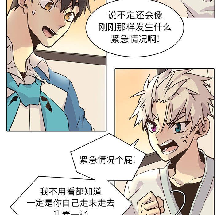 [韩国漫画] 野性之城 BL,剧情向#[81P]-11