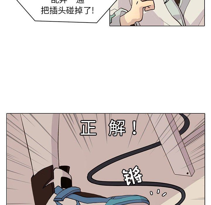 [韩国漫画] 野性之城 BL,剧情向#[81P]-12
