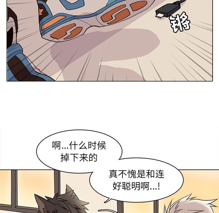 [韩国漫画] 野性之城 BL,剧情向#[81P]-13