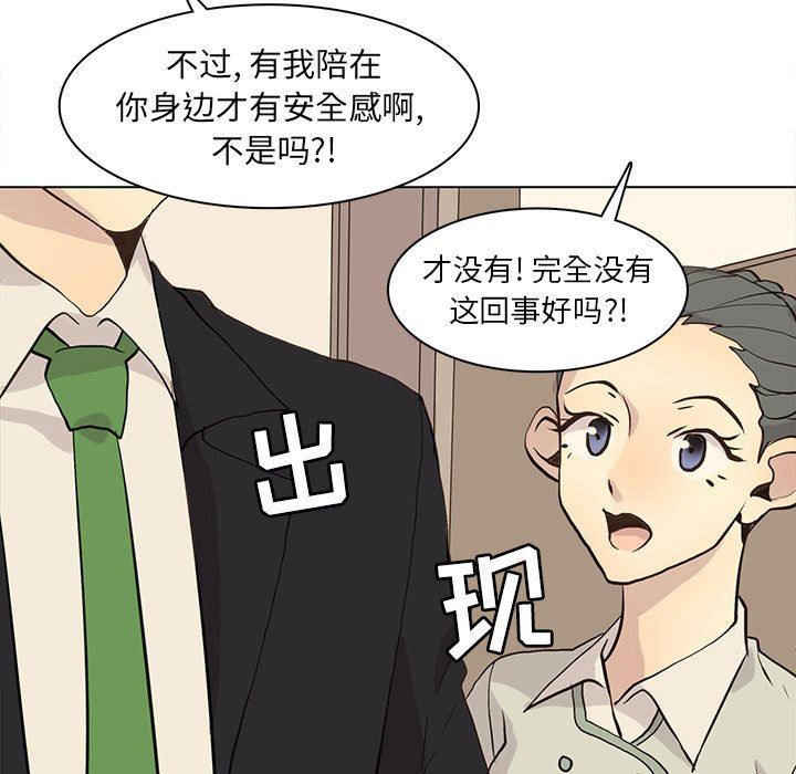 [韩国漫画] 野性之城 BL,剧情向#[81P]-15
