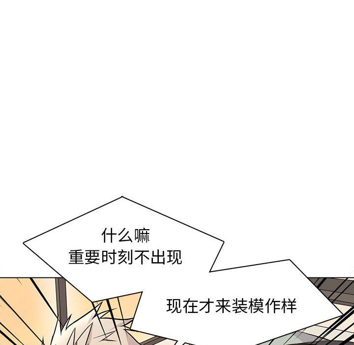 [韩国漫画] 野性之城 BL,剧情向#[81P]-24