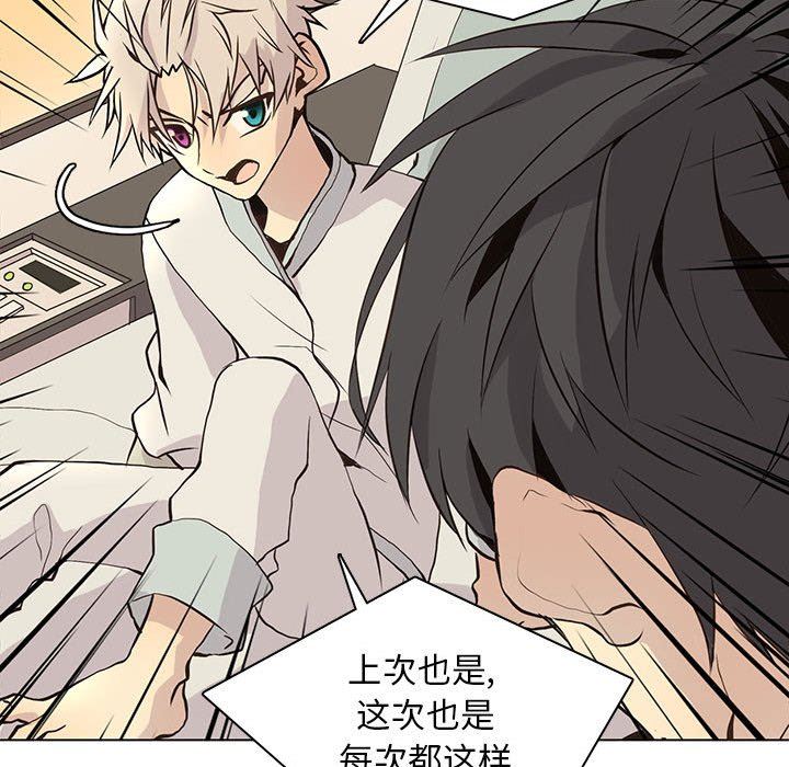 [韩国漫画] 野性之城 BL,剧情向#[81P]-25