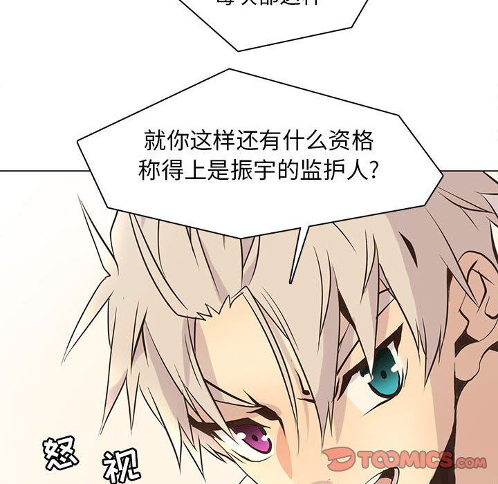 [韩国漫画] 野性之城 BL,剧情向#[81P]-26