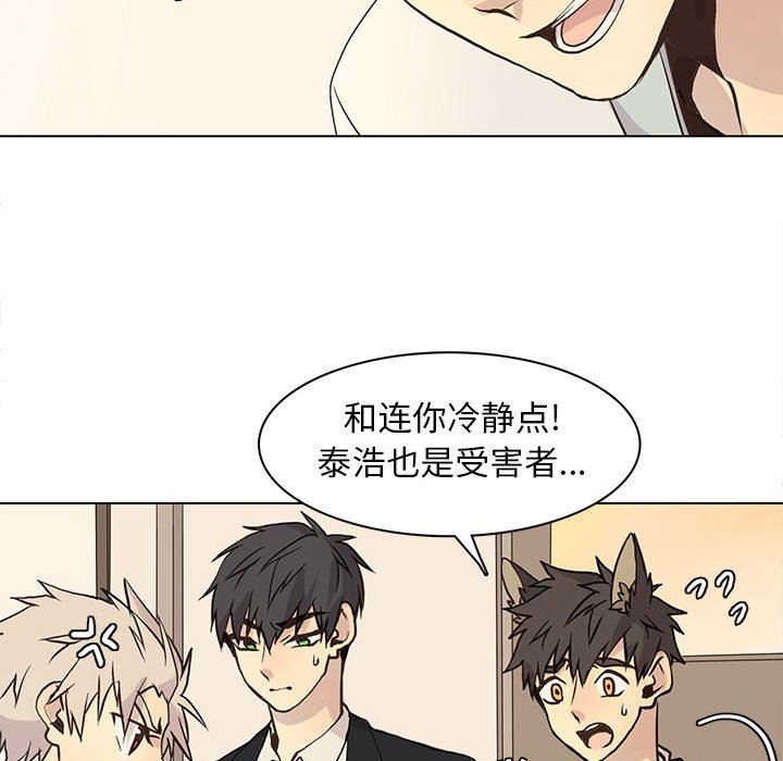 [韩国漫画] 野性之城 BL,剧情向#[81P]-27