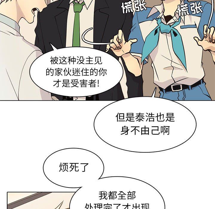 [韩国漫画] 野性之城 BL,剧情向#[81P]-28