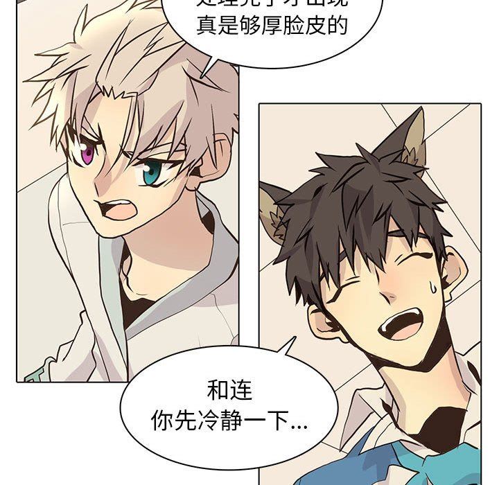 [韩国漫画] 野性之城 BL,剧情向#[81P]-29