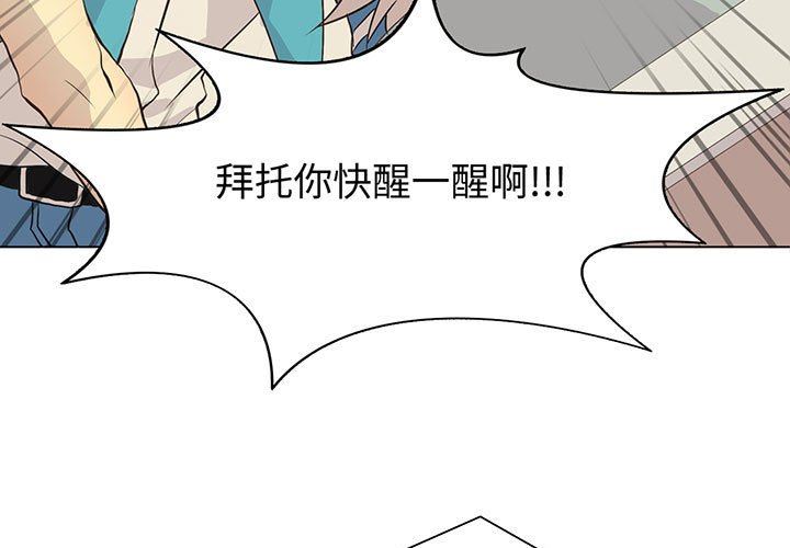 [韩国漫画] 野性之城 BL,剧情向#[81P]-3